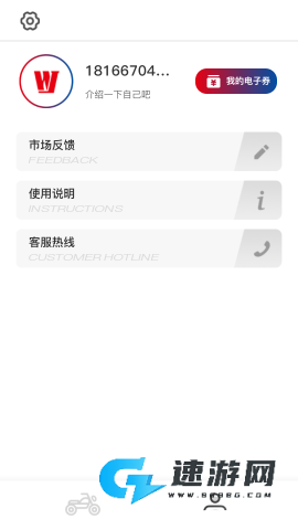 我的豪爵 第4张图