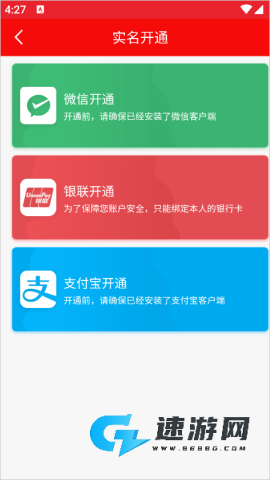 长春e出行 第3张图