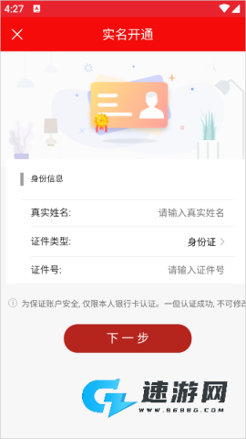 长春e出行 第4张图