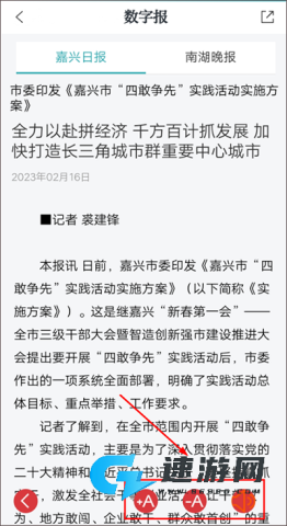 读嘉 第5张图