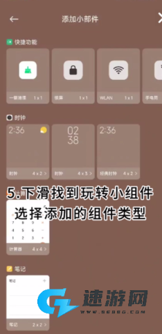 玩转小组件 第10张图