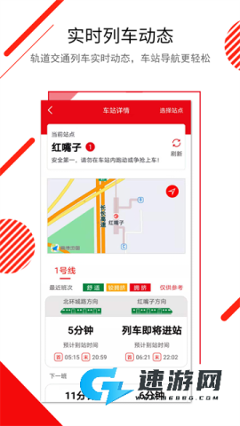 长春e出行