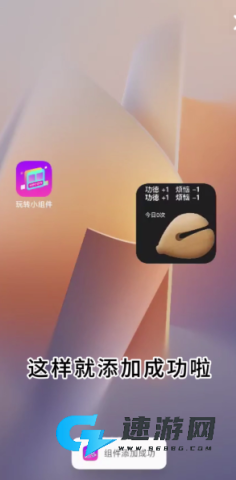 玩转小组件 第12张图