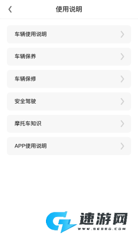 我的豪爵 第5张图