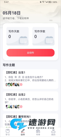 十方悟空写作 第3张图