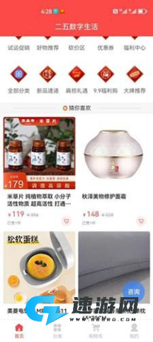 二五数字生活 第1张图