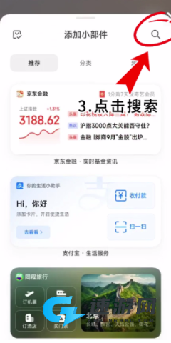 玩转小组件 第8张图