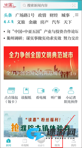 读嘉 第6张图