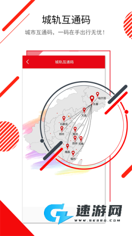 长春e出行