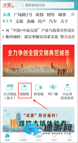 读嘉 第3张图
