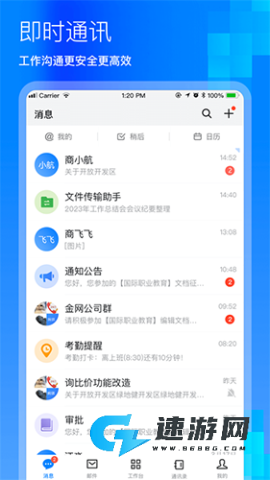商网办公