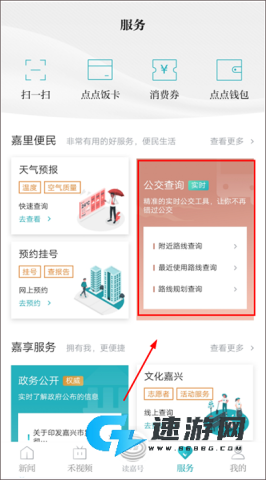 读嘉 第7张图