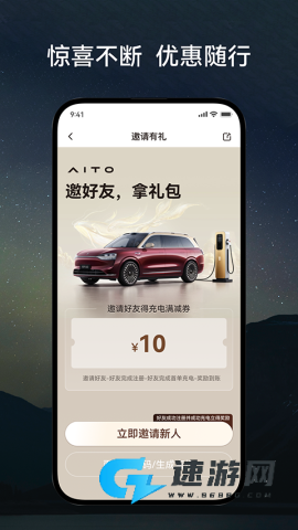 问界充电
