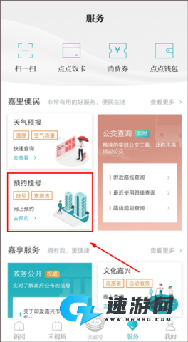 读嘉 第9张图