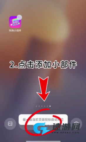 玩转小组件 第7张图