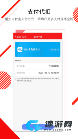 长春e出行