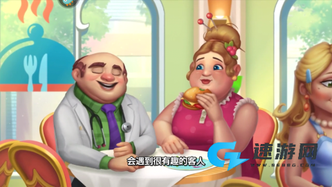开心大厨 第2张图