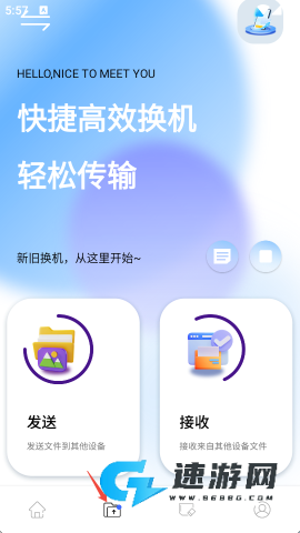 蛋蛋分享助手 第4张图