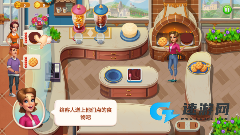 开心大厨 第8张图