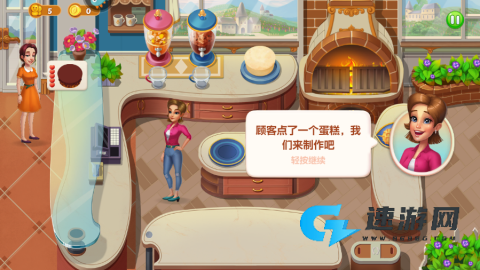 开心大厨 第4张图