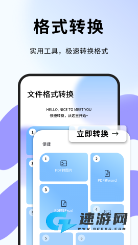 蛋蛋分享助手 第1张图