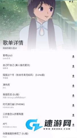 音乐大全 第1张图
