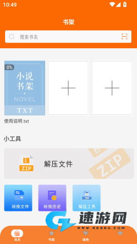 休闲小说 第4张图