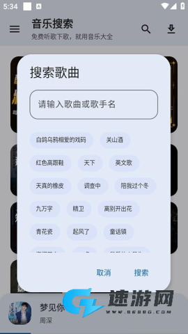 音乐大全 第3张图