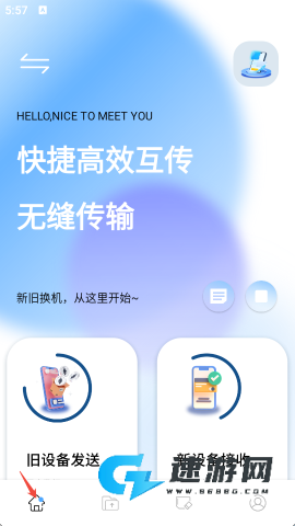 蛋蛋分享助手 第3张图