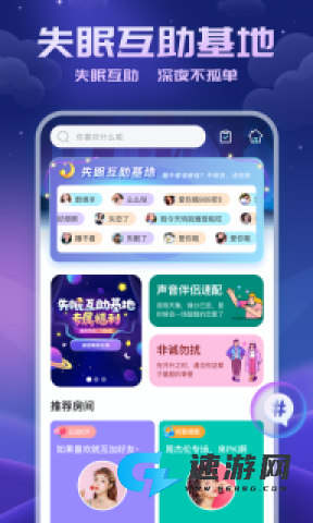 耳悦语音