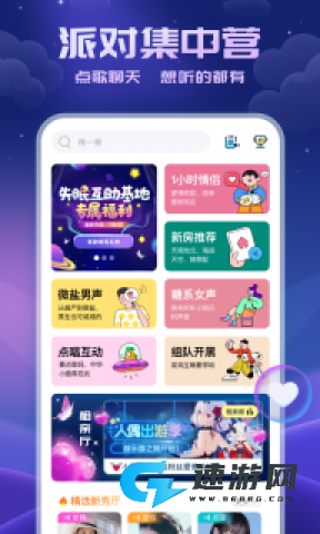 耳悦语音