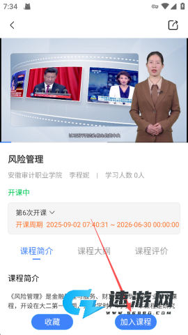 e会学 第3张图