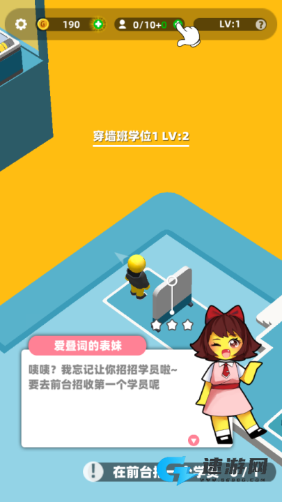 超能培训班