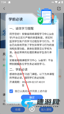 e会学 第4张图