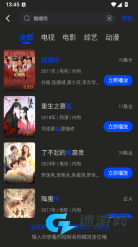 南枝视汇 第5张图