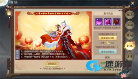 剑仙轩辕志 第4张图