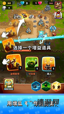 激斗王国保卫战