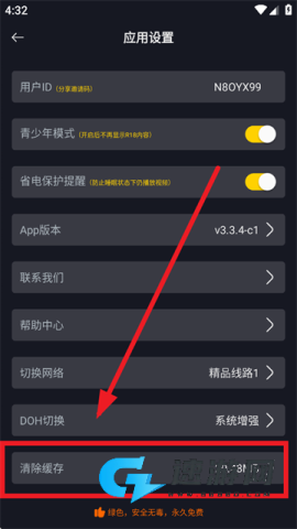 可可影视 第6张图