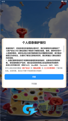 拔出眼中钉 第2张图