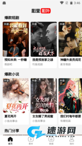剧里剧外 第1张图