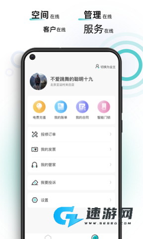 智珠时空 智珠时空 第1张图