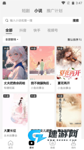 剧里剧外 第3张图