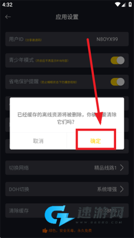 可可影视 第7张图