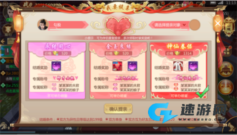 剑仙轩辕志 第2张图