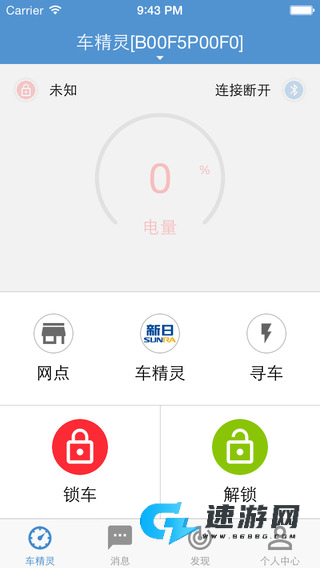 车精灵