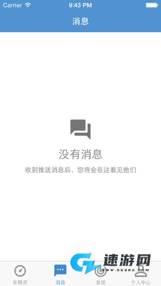 车精灵
