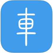 车精灵