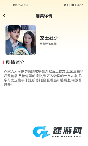 嗨看短剧 第3张图