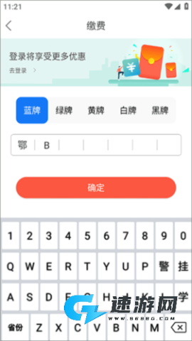 黄石停车 第5张图