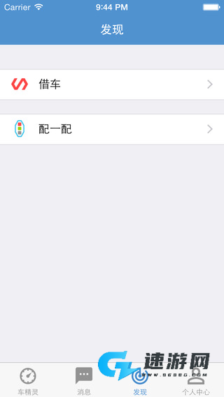 车精灵
